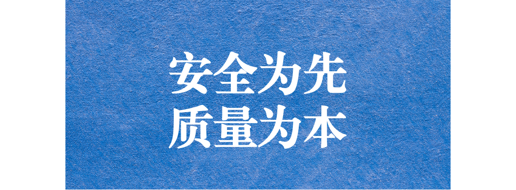 安全為先，質(zhì)量為本 ---天晟源環(huán)保開展項(xiàng)目安全質(zhì)量檢查